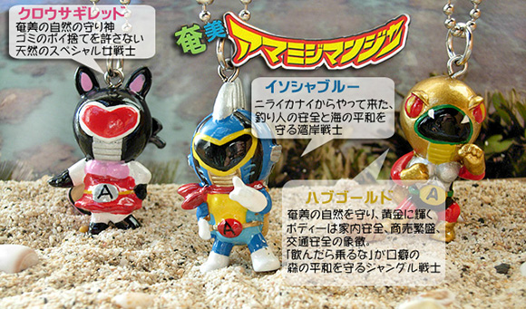 アマミジマンジャー クロウサギレッド