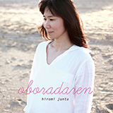 「oboradaren おぼらだれん」順田ひろみ