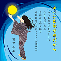 「余りに素敵な君だから」浜崎浩人作品集 前田和美