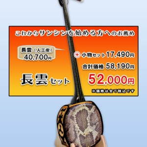 SS-05set