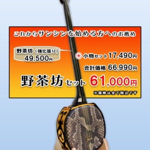 SS-09set