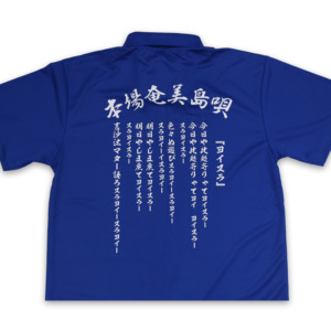YOI-PO