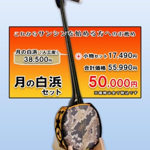 SS-04set