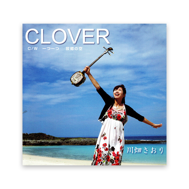 CLOVER　川畑さおり